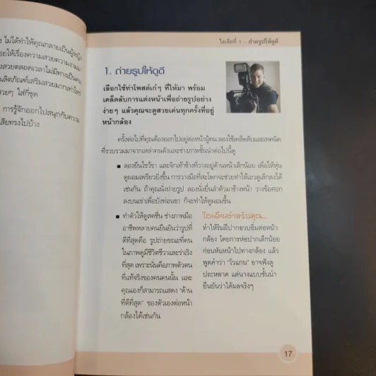 ดูแลตัวเองให้ดูดี Catwalk Looks รูปที่ 16