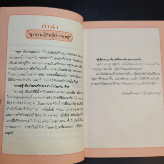 100 คำถามโหงวเฮ้ง + 100 คำถามลายมือ รูปที่ 13