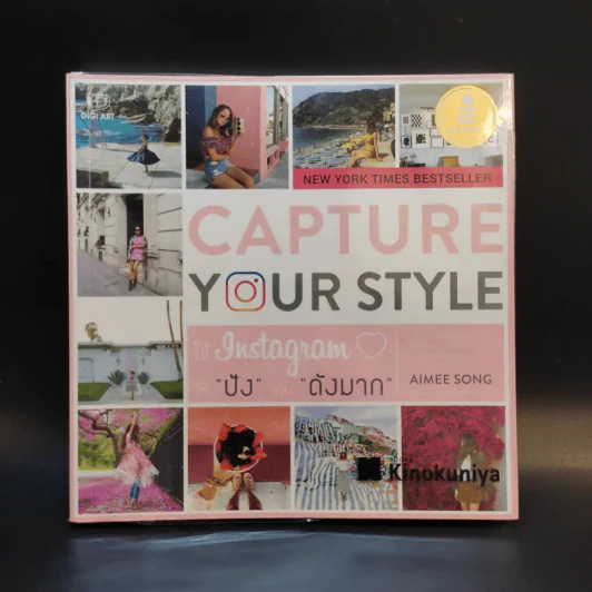 Capture Your Style ใช้ Instagram ให้ปังและดังมาก รูปที่ 1