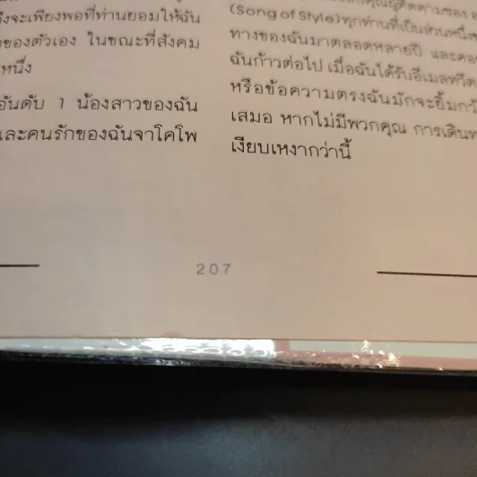 Capture Your Style ใช้ Instagram ให้ปังและดังมาก รูปที่ 18