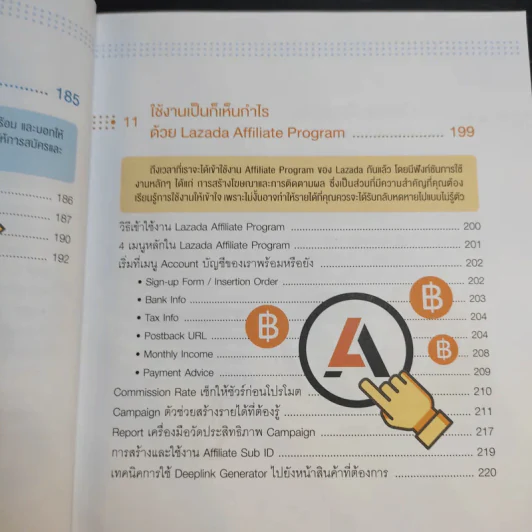 ขายยังไงก็รวยที่ Lazada ทั้ง Marketplace และ Affiliate รูปที่ 22