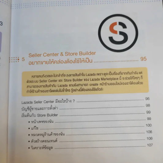 ขายยังไงก็รวยที่ Lazada ทั้ง Marketplace และ Affiliate รูปที่ 16