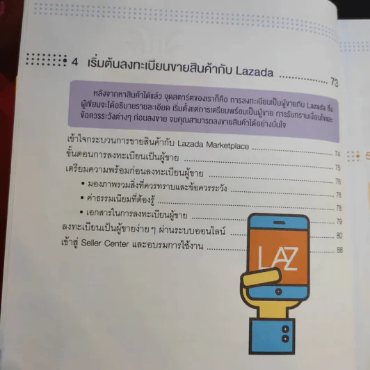 ขายยังไงก็รวยที่ Lazada ทั้ง Marketplace และ Affiliate รูปที่ 15