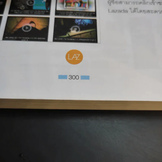 ขายยังไงก็รวยที่ Lazada ทั้ง Marketplace และ Affiliate รูปที่ 30