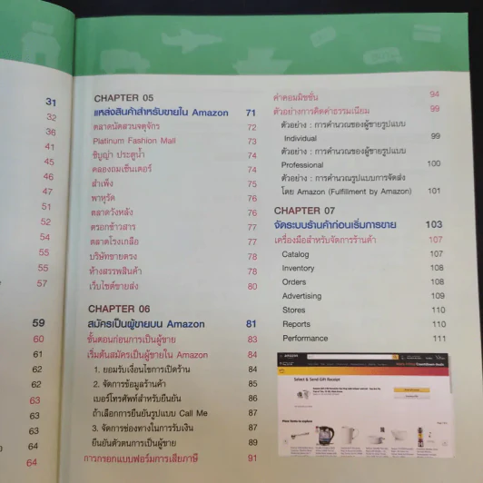 ขายสินค้าทำกำไรได้ทั่วโลกบน Amazon+Dropship รูปที่ 11