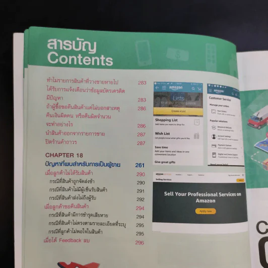 ขายสินค้าทำกำไรได้ทั่วโลกบน Amazon+Dropship รูปที่ 16