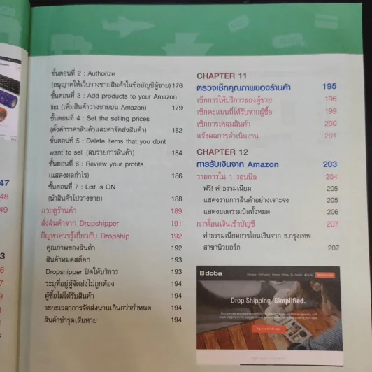ขายสินค้าทำกำไรได้ทั่วโลกบน Amazon+Dropship รูปที่ 13