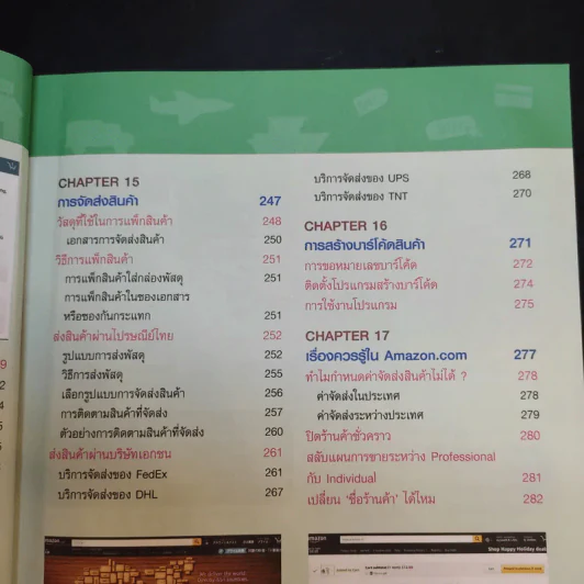 ขายสินค้าทำกำไรได้ทั่วโลกบน Amazon+Dropship รูปที่ 15