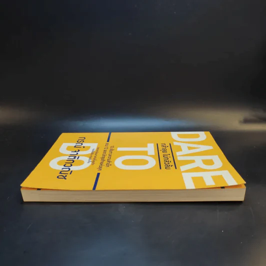 Dare to Do กล้าลุย ไม่กลัวล้ม - กรณ์ จาติกวณิช รูปที่ 5