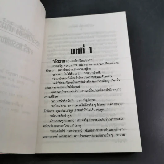 พระจันทร์ขึ้ง น้ำผึ้งขุ่น - จามรี พรรณชมพู รูปที่ 9
