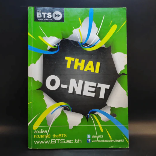 Math + English + Thai-Sicial O-net - คณาจารย์ the BTS รูปที่ 30