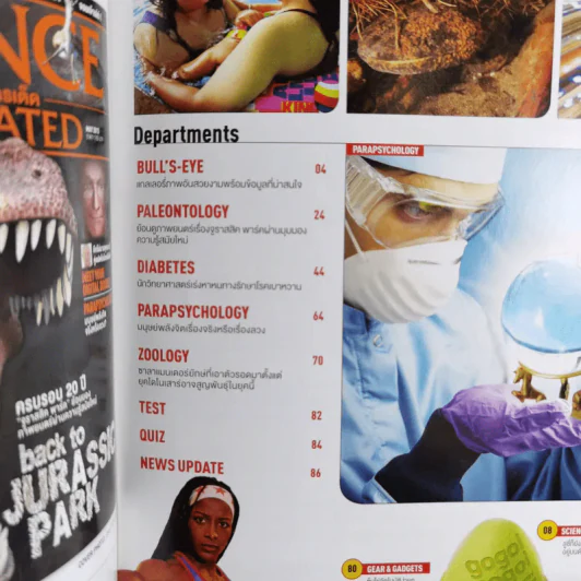 Science Illustrated May 2013 รูปที่ 8