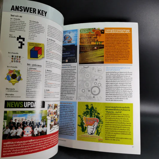 Science Illustrated May 2013 รูปที่ 12