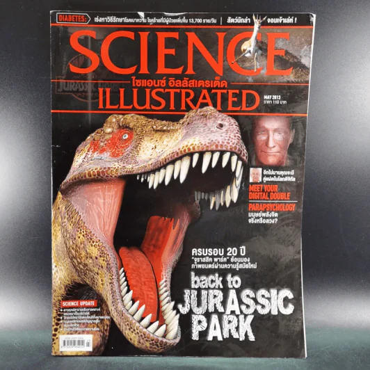 Science Illustrated May 2013 รูปที่ 1