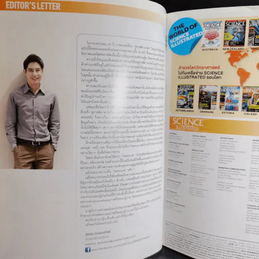 Science Illustrated May 2013 รูปที่ 10