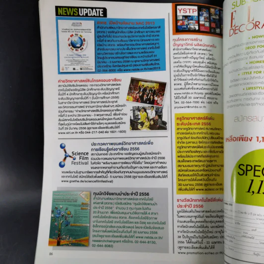 Science Illustrated April 2013 รูปที่ 12