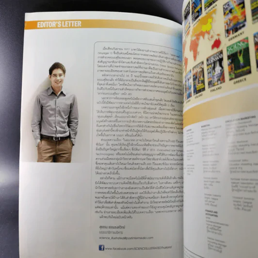 Science Illustrated April 2013 รูปที่ 10