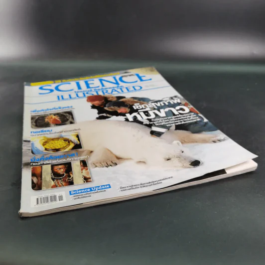 Science Illustrated May 2012 รูปที่ 4