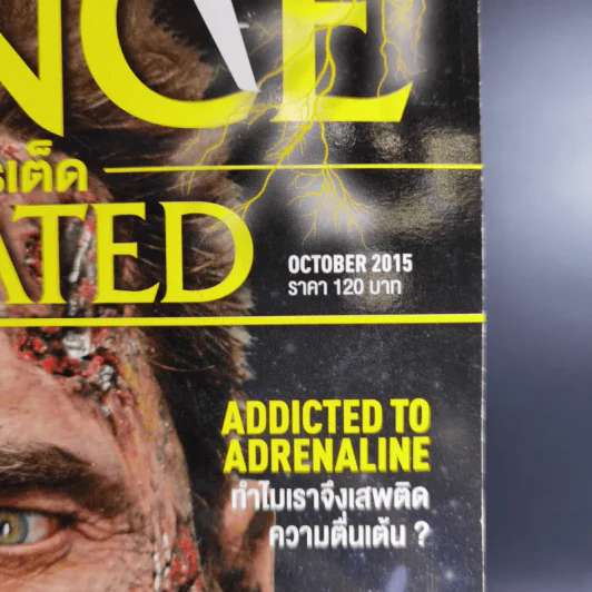 Science Illustrated October 2015 รูปที่ 2