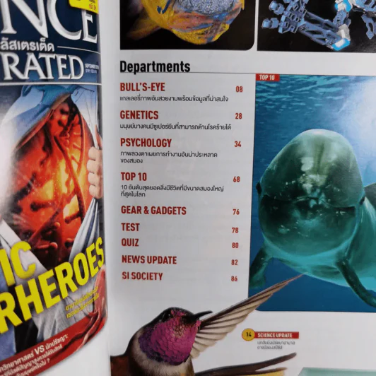 Science Illustrated September 2015 รูปที่ 9