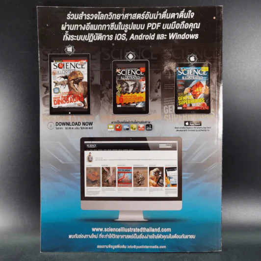 Science Illustrated September 2015 รูปที่ 2