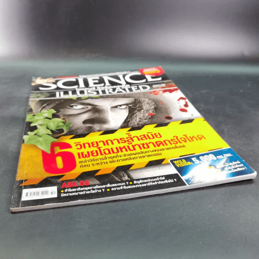 Science Illustrated August 2015 รูปที่ 4