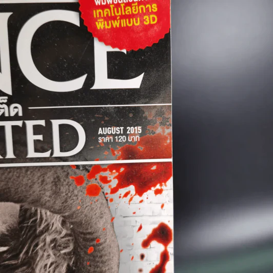 Science Illustrated August 2015 รูปที่ 7