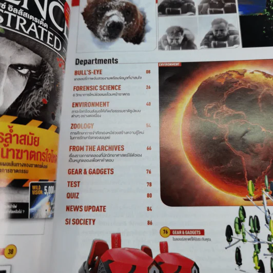 Science Illustrated August 2015 รูปที่ 9