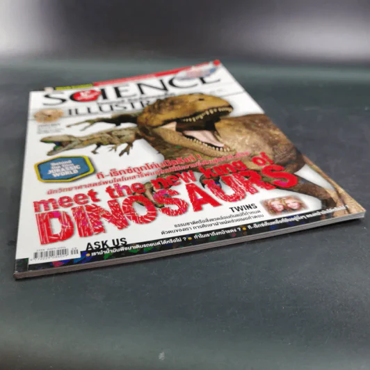 Science Illustrated July 2015 รูปที่ 5