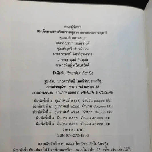 ขนมลูกๆทองแดง รูปที่ 10
