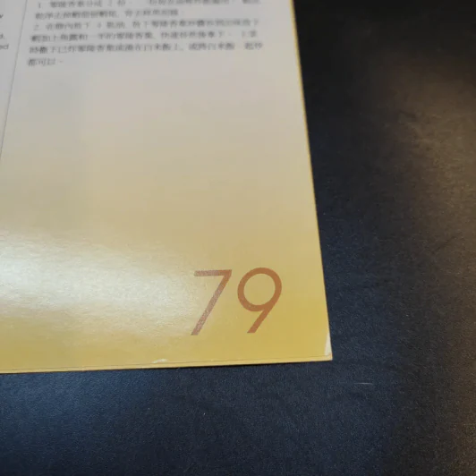 แต้มแต่ง เติมรส ตำรับแม่ประนอม รูปที่ 14