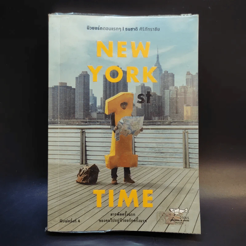 New York 1st Time นิวยอร์กตอนแรกๆ - ธนชาติ ศิริภัทราชัย รูปที่ 1