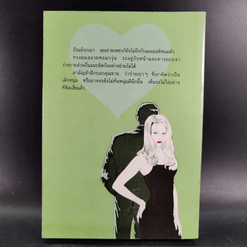 เพชรเทพกานต์ - วลัย นวาระ รูปที่ 2