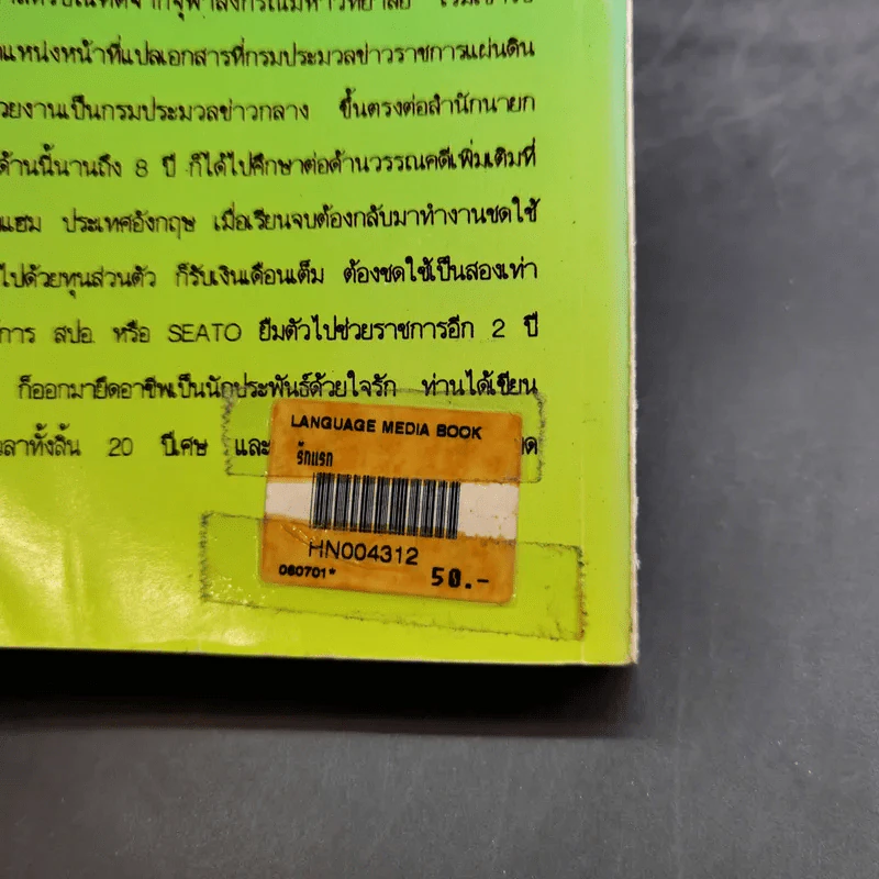 รักแรก - วลัย นวาระ รูปที่ 11