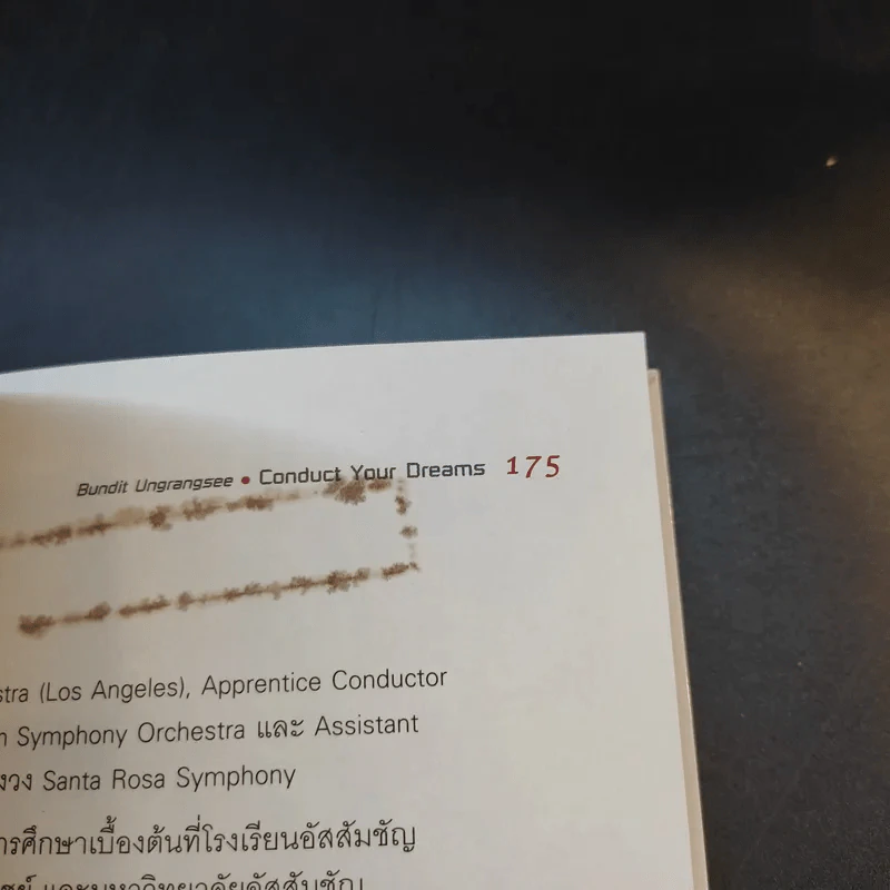 ต้องเป็นที่หนึ่งให้ได้ - บัณฑิต อึ้งรังษี รูปที่ 14