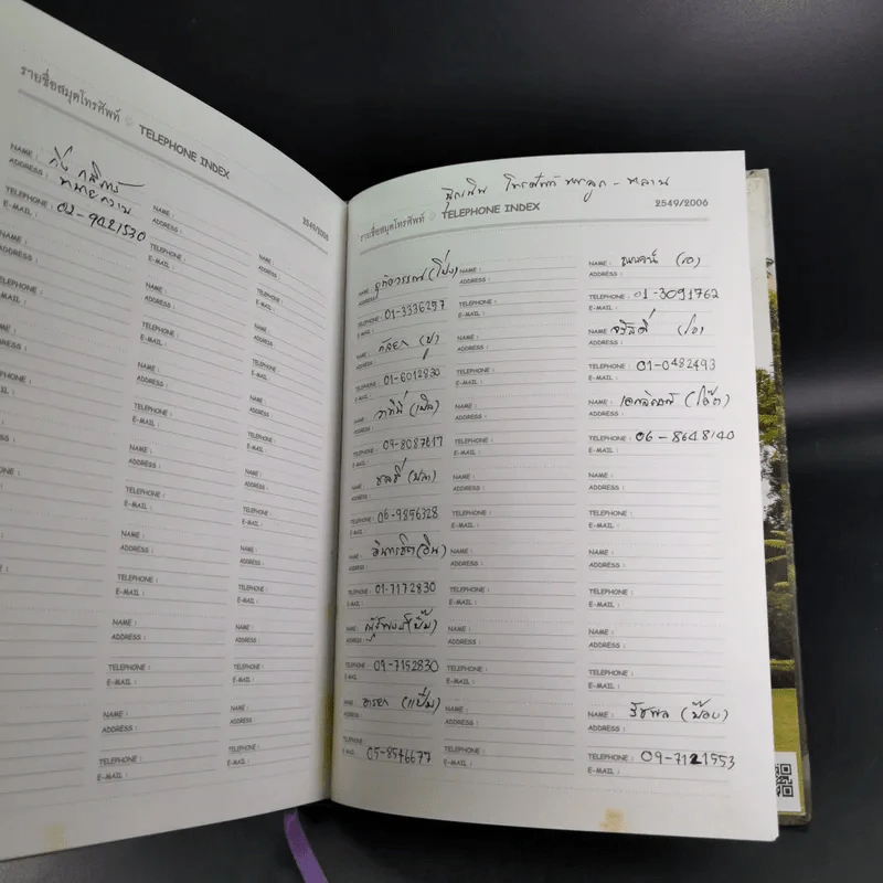 สัตว์เลี้ยงวังสระปทุม Diary 2549/2006 - สิรินธร รูปที่ 17