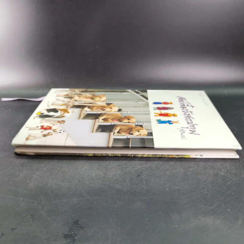 สัตว์เลี้ยงวังสระปทุม Diary 2549/2006 - สิรินธร รูปที่ 6