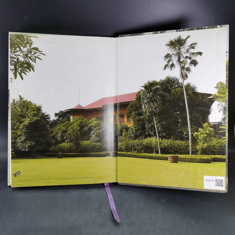 สัตว์เลี้ยงวังสระปทุม Diary 2549/2006 - สิรินธร รูปที่ 19