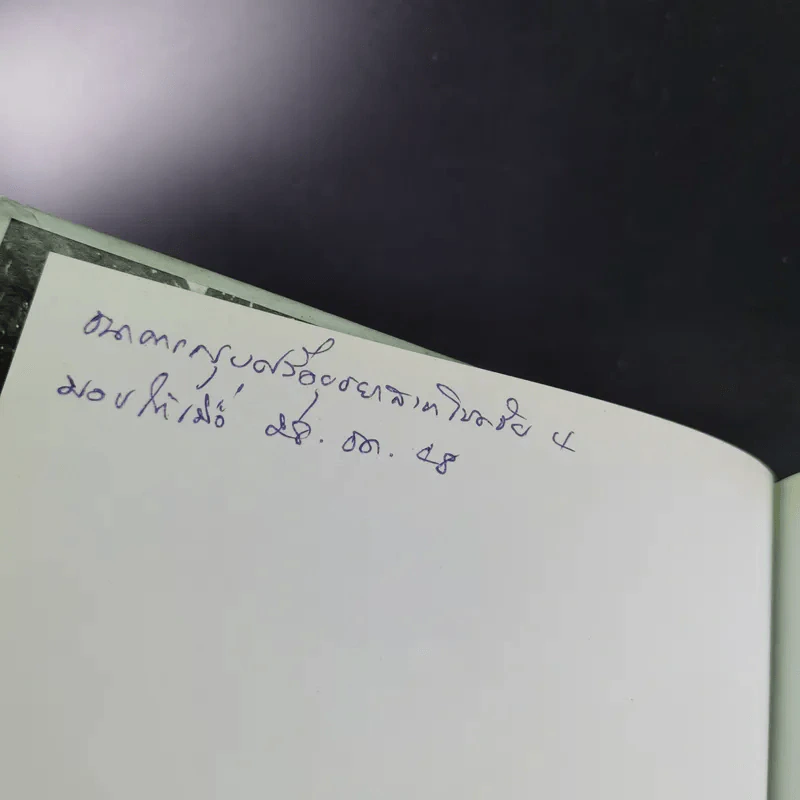 สัตว์เลี้ยงวังสระปทุม Diary 2549/2006 - สิรินธร รูปที่ 9