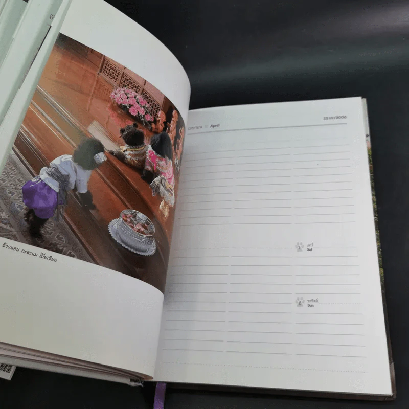 สัตว์เลี้ยงวังสระปทุม Diary 2549/2006 - สิรินธร รูปที่ 15