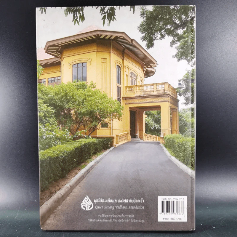 สัตว์เลี้ยงวังสระปทุม Diary 2549/2006 - สิรินธร รูปที่ 2