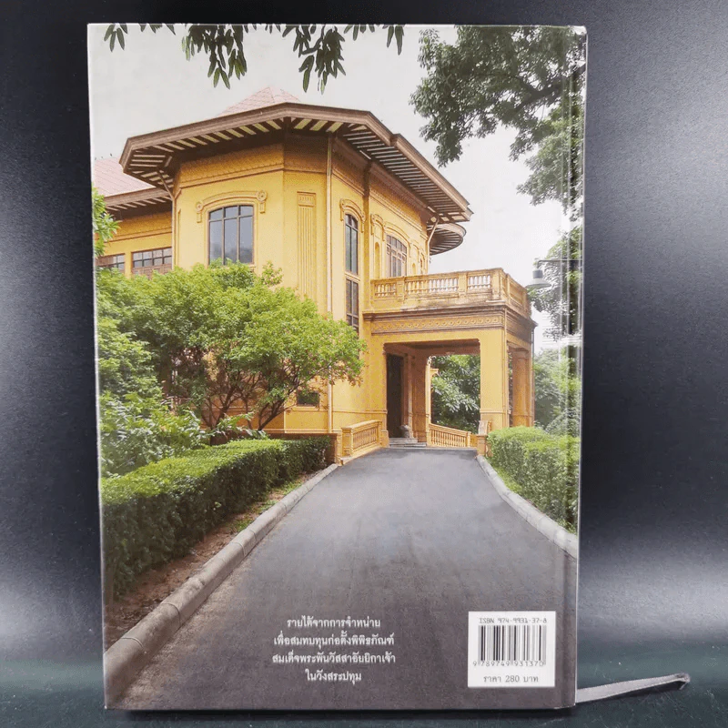 สัตว์เลี้ยงวังสระปทุม Diary 2549/2006 - สิรินธร รูปที่ 2