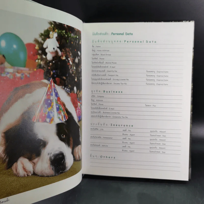 สัตว์เลี้ยงวังสระปทุม Diary 2549/2006 - สิรินธร รูปที่ 8