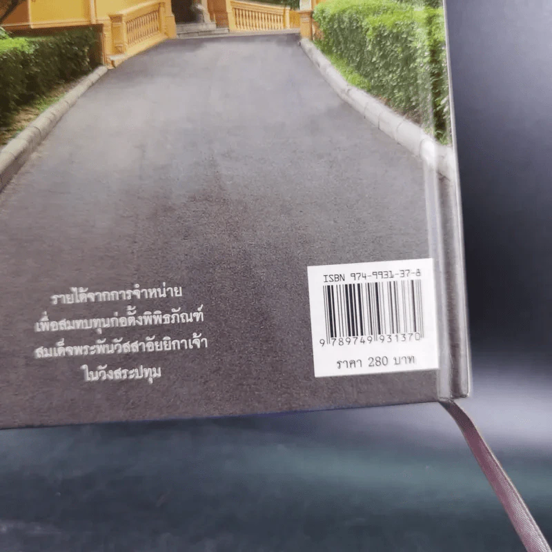 สัตว์เลี้ยงวังสระปทุม Diary 2549/2006 - สิรินธร รูปที่ 3