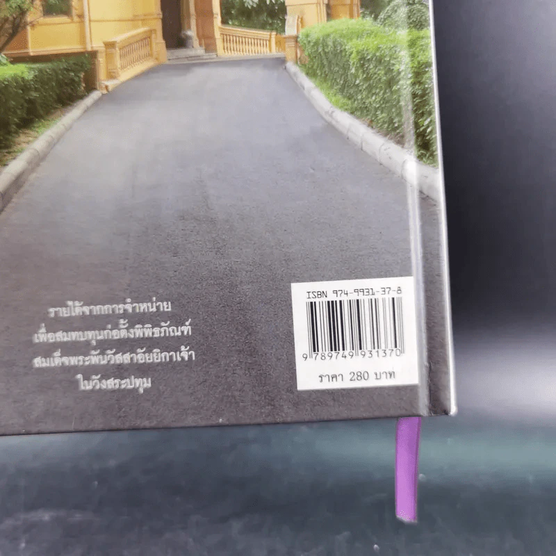 สัตว์เลี้ยงวังสระปทุม Diary 2549/2006 - สิรินธร รูปที่ 3
