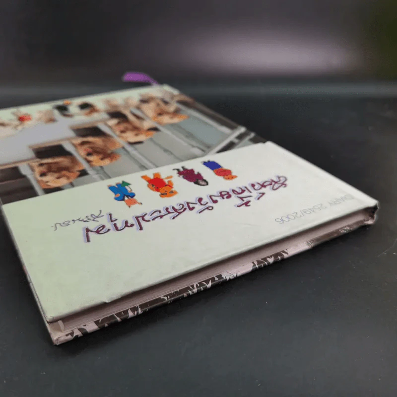 สัตว์เลี้ยงวังสระปทุม Diary 2549/2006 - สิรินธร รูปที่ 7