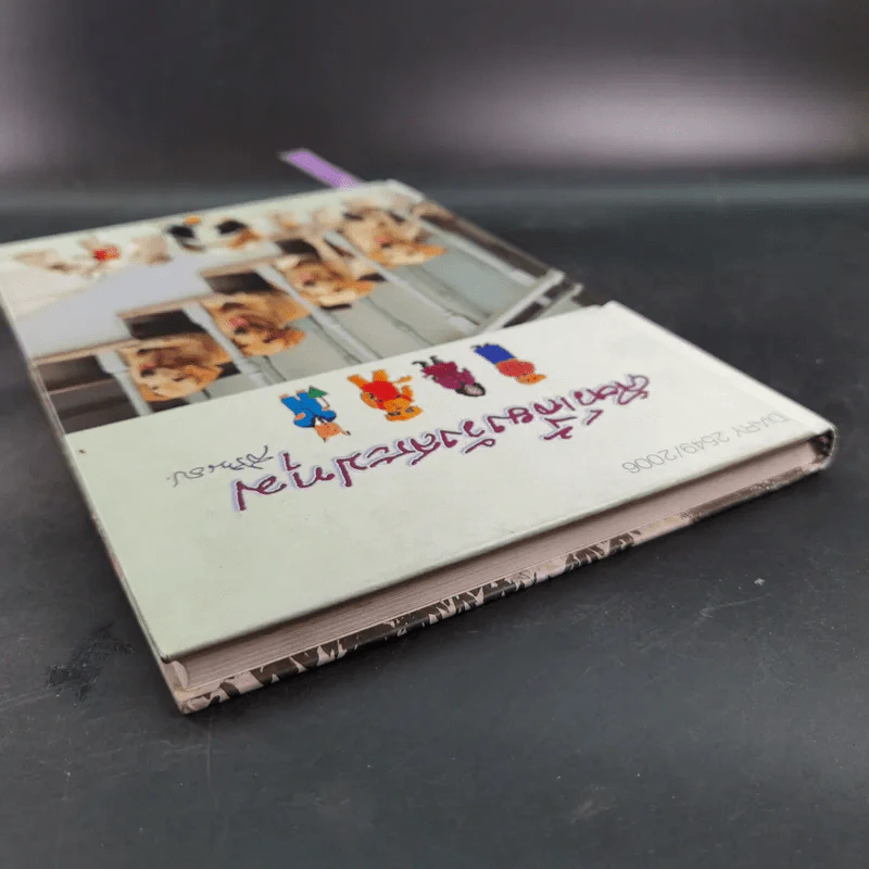 ครัวสระปทุม สิรินธร Diary 2550/2007 - สิรินธร รูปที่ 7