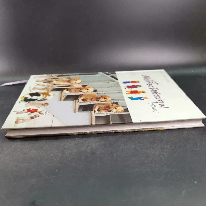 ครัวสระปทุม สิรินธร Diary 2550/2007 - สิรินธร รูปที่ 6