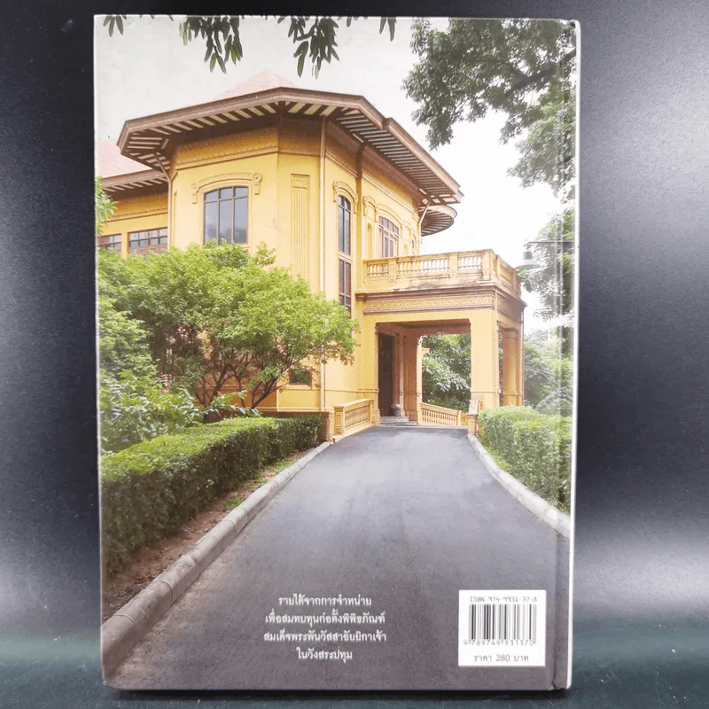 ครัวสระปทุม สิรินธร Diary 2550/2007 - สิรินธร รูปที่ 2