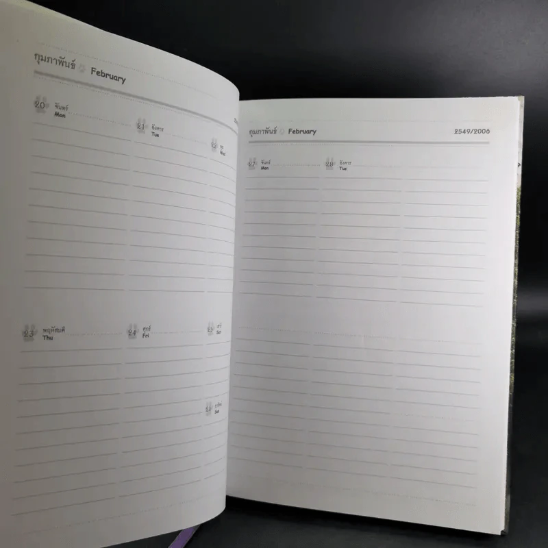 ครัวสระปทุม สิรินธร Diary 2550/2007 - สิรินธร รูปที่ 10